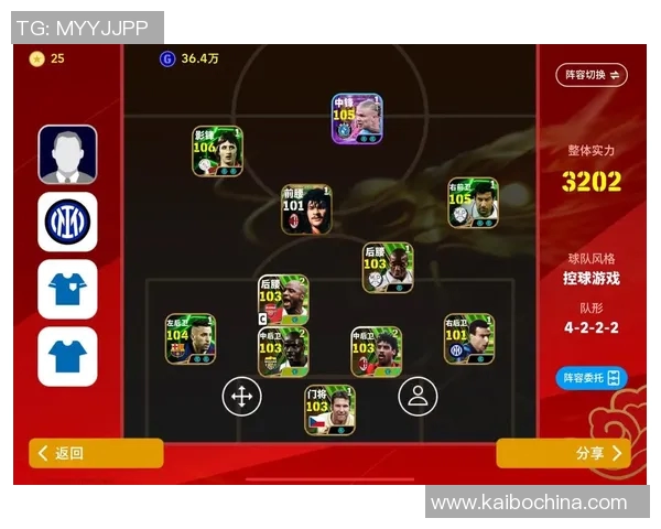 实况足球手游补丁攻略与更新内容详解助你提升游戏体验