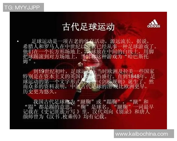 足球的形状与设计特点解析以及其在不同文化中的象征意义探讨 足球的形状与设计特点解析以及其在不同文化中的象征意义探讨