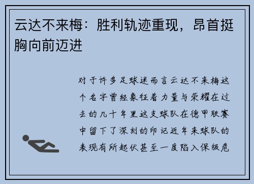 /uploads/images/20250712/yun-da-bu-lai-mei-sheng-li-gui-ji-chong-xian-ang-shou-ting-xiong-xiang-qian-mai-jin.webp