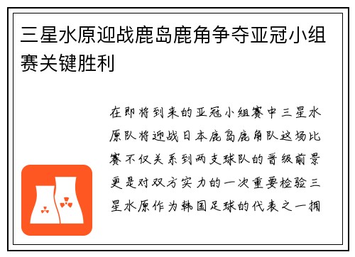 /uploads/images/20250718/san-xing-shui-yuan-ying-zhan-lu-dao-lu-jiao-zheng-duo-ya-guan-xiao-zu-sai-guan-jian-sheng-li.webp