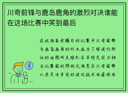 /uploads/images/20250722/chuan-qi-qian-feng-yu-lu-dao-lu-jiao-de-ji-lie-dui-jue-shui-neng-zai-zhe-chang-bi-sai-zhong-xiao-dao-zui-hou.webp