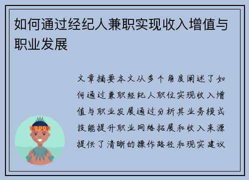 /uploads/images/20250722/ru-he-tong-guo-jing-ji-ren-jian-zhi-shi-xian-shou-ru-zeng-zhi-yu-zhi-ye-fa-zhan.webp
