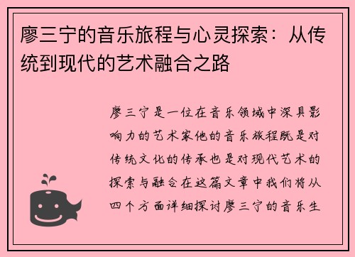 /uploads/images/20250723/liao-san-ning-de-yin-yue-lyu-cheng-yu-xin-ling-tan-suo-cong-chuan-tong-dao-xian-dai-de-yi-shu-rong-he-zhi-lu.webp