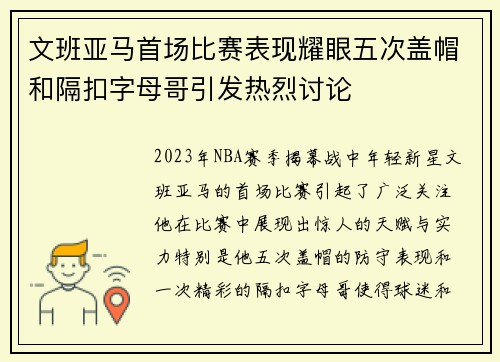 /uploads/images/20250724/wen-ban-ya-ma-shou-chang-bi-sai-biao-xian-yao-yan-wu-ci-gai-mao-he-ge-kou-zi-mu-ge-yin-fa-re-lie-tao-lun.webp