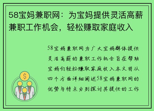 /uploads/images/20250725/58-bao-ma-jian-zhi-wang-wei-bao-ma-ti-gong-ling-huo-gao-xin-jian-zhi-gong-zuo-ji-hui-qing-song-zhuan-qu-jia-ting-shou-ru.webp