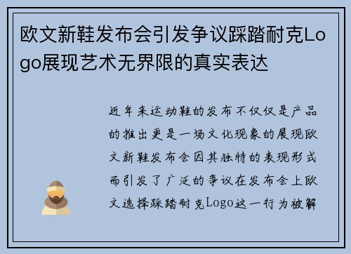 /uploads/images/20250726/ou-wen-xin-xie-fa-bu-hui-yin-fa-zheng-yi-cai-ta-nai-ke-logo-zhan-xian-yi-shu-wu-jie-xian-di-zhen-shi-biao-da.webp