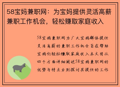 /uploads/images/20250727/58-bao-ma-jian-zhi-wang-wei-bao-ma-ti-gong-ling-huo-gao-xin-jian-zhi-gong-zuo-ji-hui-qing-song-zhuan-qu-jia-ting-shou-ru.webp