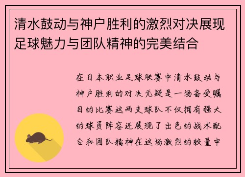 /uploads/images/20250727/qing-shui-gu-dong-yu-shen-hu-sheng-li-de-ji-lie-dui-jue-zhan-xian-zu-qiu-mei-li-yu-tuan-dui-jing-shen-de-wan-mei-jie-he.webp
