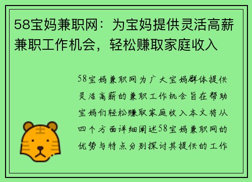 /uploads/images/20250728/58-bao-ma-jian-zhi-wang-wei-bao-ma-ti-gong-ling-huo-gao-xin-jian-zhi-gong-zuo-ji-hui-qing-song-zhuan-qu-jia-ting-shou-ru.webp