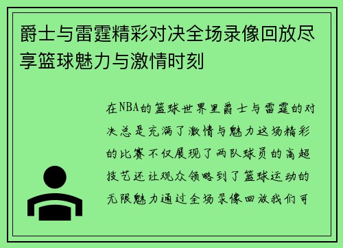 /uploads/images/20250728/jue-shi-yu-lei-ting-jing-cai-dui-jue-quan-chang-lu-xiang-hui-fang-jin-xiang-lan-qiu-mei-li-yu-ji-qing-shi-ke.webp