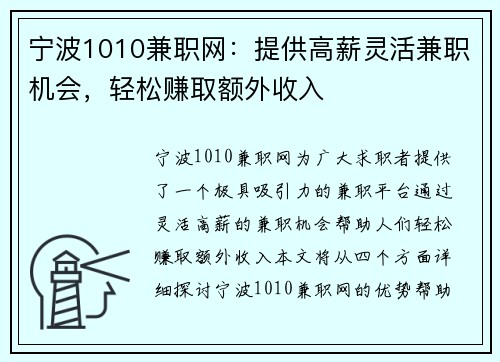 /uploads/images/20250728/ning-bo-1010-jian-zhi-wang-ti-gong-gao-xin-ling-huo-jian-zhi-ji-hui-qing-song-zhuan-qu-e-wai-shou-ru.webp