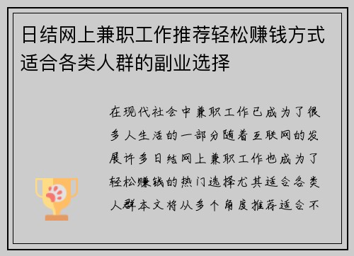 /uploads/images/20250728/ri-jie-wang-shang-jian-zhi-gong-zuo-tui-jian-qing-song-zhuan-qian-fang-shi-shi-he-ge-lei-ren-qun-de-fu-ye-xuan-ze.webp