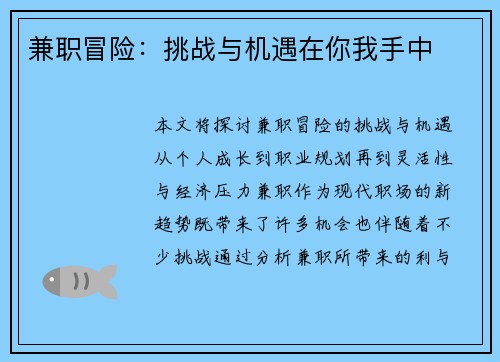 /uploads/images/20250729/jian-zhi-mao-xian-tiao-zhan-yu-ji-yu-zai-ni-wo-shou-zhong.webp
