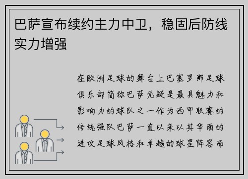 /uploads/images/20250731/ba-sa-xuan-bu-xu-yue-zhu-li-zhong-wei-wen-gu-hou-fang-xian-shi-li-zeng-qiang.webp
