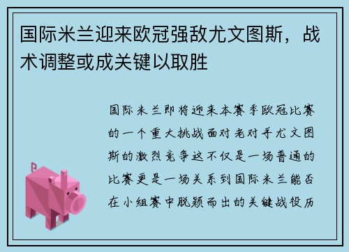 /uploads/images/20250731/guo-ji-mi-lan-ying-lai-ou-guan-qiang-di-you-wen-tu-si-zhan-shu-tiao-zheng-huo-cheng-guan-jian-yi-qu-sheng.webp