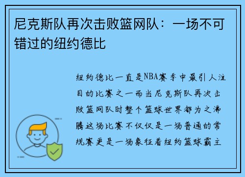 /uploads/images/20250731/ni-ke-si-dui-zai-ci-ji-bai-lan-wang-dui-yi-chang-bu-ke-cuo-guo-de-niu-yue-de-bi.webp
