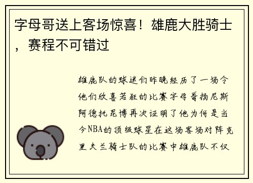 /uploads/images/20250731/zi-mu-ge-song-shang-ke-chang-jing-xi-xiong-lu-da-sheng-qi-shi-sai-cheng-bu-ke-cuo-guo.webp