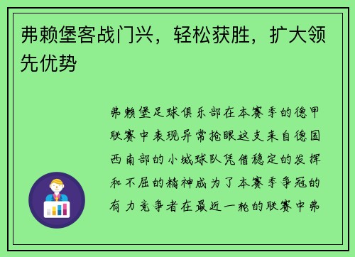 /uploads/images/20250801/fu-lai-bao-ke-zhan-men-xing-qing-song-huo-sheng-kuo-da-ling-xian-you-shi.webp