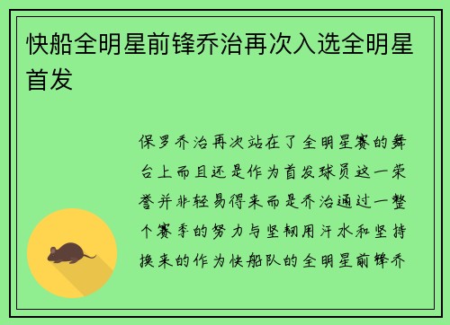 /uploads/images/20250801/kuai-chuan-quan-ming-xing-qian-feng-qiao-zhi-zai-ci-ru-xuan-quan-ming-xing-shou-fa.webp