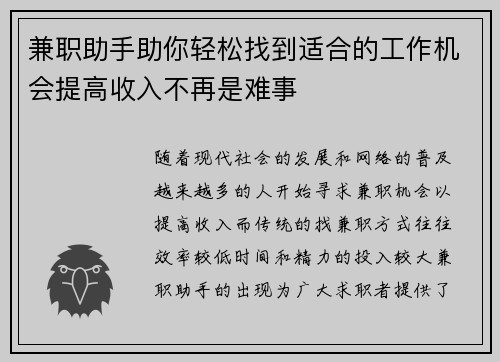 /uploads/images/20250804/jian-zhi-zhu-shou-zhu-ni-qing-song-zhao-dao-shi-he-de-gong-zuo-ji-hui-ti-gao-shou-ru-bu-zai-shi-nan-shi.webp
