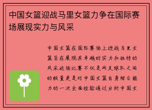 /uploads/images/20250809/zhong-guo-nyu-lan-ying-zhan-ma-li-nyu-lan-li-zheng-zai-guo-ji-sai-chang-zhan-xian-shi-li-yu-feng-cai.webp