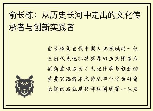 /uploads/images/20250810/yu-zhang-dong-cong-li-shi-chang-he-zhong-zou-chu-de-wen-hua-chuan-cheng-zhe-yu-chuang-xin-shi-jian-zhe.webp