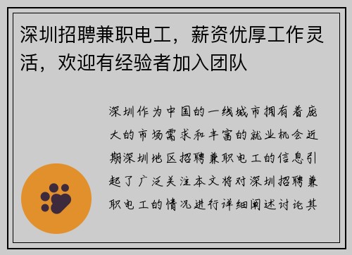 /uploads/images/20250811/shen-zhen-zhao-pin-jian-zhi-dian-gong-xin-zi-you-hou-gong-zuo-ling-huo-huan-ying-you-jing-yan-zhe-jia-ru-tuan-dui.webp
