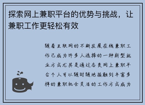 /uploads/images/20250811/tan-suo-wang-shang-jian-zhi-ping-tai-de-you-shi-yu-tiao-zhan-rang-jian-zhi-gong-zuo-geng-qing-song-you-xiao.webp