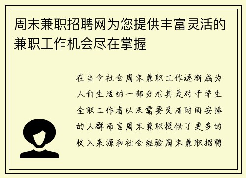 /uploads/images/20250811/zhou-mo-jian-zhi-zhao-pin-wang-wei-nin-ti-gong-feng-fu-ling-huo-de-jian-zhi-gong-zuo-ji-hui-jin-zai-zhang-wo.webp
