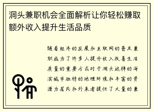 /uploads/images/20250817/dong-tou-jian-zhi-ji-hui-quan-mian-jie-xi-rang-ni-qing-song-zhuan-qu-e-wai-shou-ru-ti-sheng-sheng-huo-pin-zhi.webp