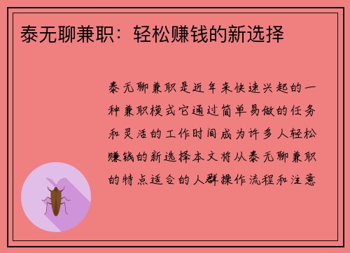 /uploads/images/20250817/tai-wu-liao-jian-zhi-qing-song-zhuan-qian-de-xin-xuan-ze.webp