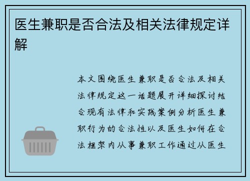 /uploads/images/20250817/yi-sheng-jian-zhi-shi-fou-he-fa-ji-xiang-guan-fa-lyu-gui-ding-xiang-jie.webp