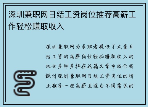 /uploads/images/20250820/shen-zhen-jian-zhi-wang-ri-jie-gong-zi-gang-wei-tui-jian-gao-xin-gong-zuo-qing-song-zhuan-qu-shou-ru.webp