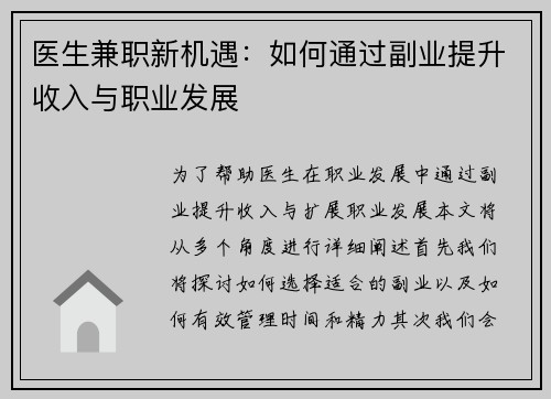 /uploads/images/20250820/yi-sheng-jian-zhi-xin-ji-yu-ru-he-tong-guo-fu-ye-ti-sheng-shou-ru-yu-zhi-ye-fa-zhan.webp