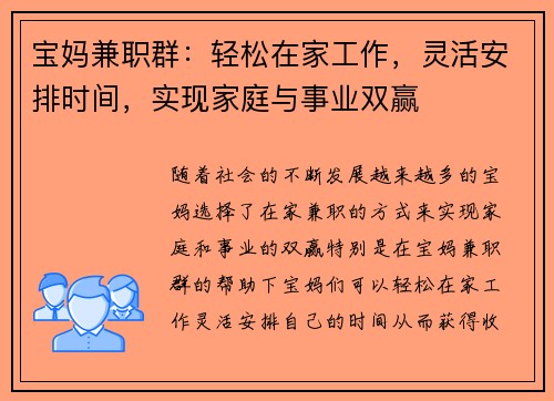 /uploads/images/20250828/bao-ma-jian-zhi-qun-qing-song-zai-jia-gong-zuo-ling-huo-an-pai-shi-jian-shi-xian-jia-ting-yu-shi-ye-shuang-ying.webp