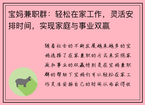 /uploads/images/20250830/bao-ma-jian-zhi-qun-qing-song-zai-jia-gong-zuo-ling-huo-an-pai-shi-jian-shi-xian-jia-ting-yu-shi-ye-shuang-ying.webp
