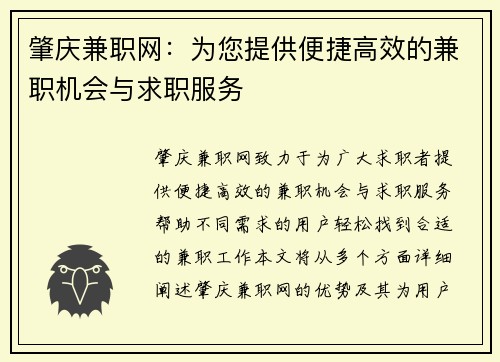 /uploads/images/20250904/zhao-qing-jian-zhi-wang-wei-nin-ti-gong-bian-jie-gao-xiao-de-jian-zhi-ji-hui-yu-qiu-zhi-fu-wu.webp