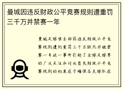 /uploads/images/20250910/man-cheng-yin-wei-fan-cai-zheng-gong-ping-jing-sai-gui-ze-zao-zhong-fa-san-qian-wan-bing-jin-sai-yi-nian.webp