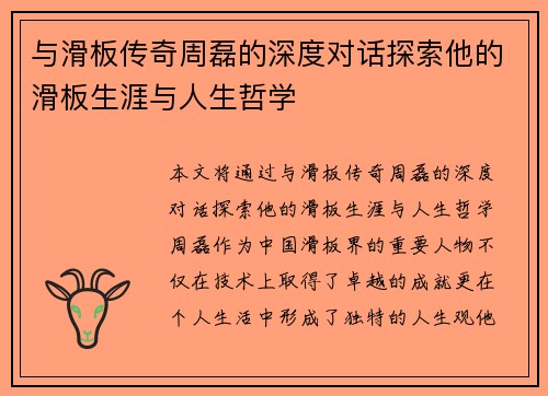 /uploads/images/20250913/yu-hua-ban-chuan-qi-zhou-lei-de-shen-du-dui-hua-tan-suo-ta-de-hua-ban-sheng-ya-yu-ren-sheng-zhe-xue.webp