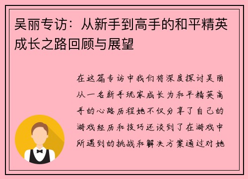 /uploads/images/20250917/wu-li-zhuan-fang-cong-xin-shou-dao-gao-shou-de-he-ping-jing-ying-cheng-zhang-zhi-lu-hui-gu-yu-zhan-wang.webp