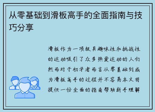 /uploads/images/20250923/cong-ling-ji-chu-dao-hua-ban-gao-shou-de-quan-mian-zhi-nan-yu-ji-qiao-fen-xiang.webp