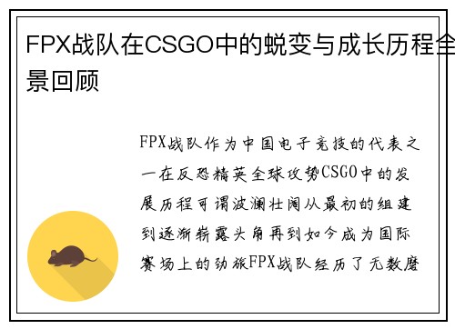 /uploads/images/20250927/fpx-zhan-dui-zai-csgo-zhong-de-tui-bian-yu-cheng-zhang-li-cheng-quan-jing-hui-gu.webp