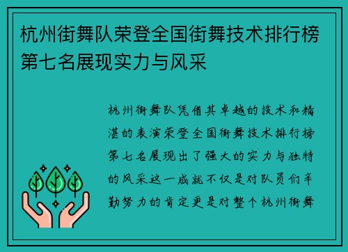 /uploads/images/20250928/hang-zhou-jie-wu-dui-rong-deng-quan-guo-jie-wu-ji-shu-pai-hang-bang-di-qi-ming-zhan-xian-shi-li-yu-feng-cai.webp