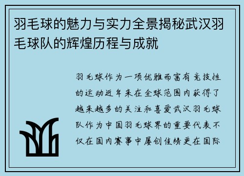 /uploads/images/20250928/yu-mao-qiu-de-mei-li-yu-shi-li-quan-jing-jie-mi-wu-han-yu-mao-qiu-dui-de-hui-huang-li-cheng-yu-cheng-jiu.webp
