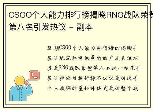 /uploads/images/20250929/csgo-ge-ren-neng-li-pai-hang-bang-jie-xiao-rng-zhan-dui-rong-deng-di-ba-ming-yin-fa-re-yi-fu-ben.webp