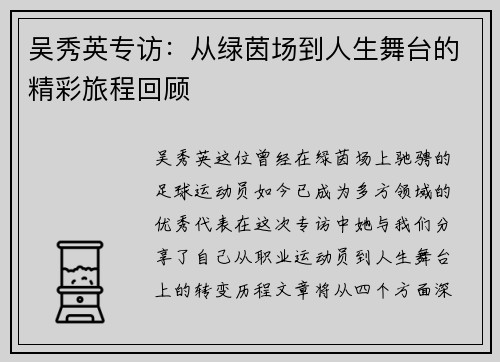 /uploads/images/20251001/wu-xiu-ying-zhuan-fang-cong-lyu-yin-chang-dao-ren-sheng-wu-tai-de-jing-cai-lyu-cheng-hui-gu.webp