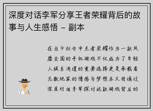 /uploads/images/20251003/shen-du-dui-hua-li-jun-fen-xiang-wang-zhe-rong-yao-bei-hou-de-gu-shi-yu-ren-sheng-gan-wu-fu-ben.webp