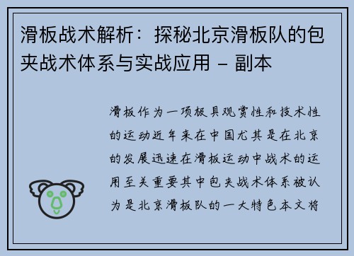 /uploads/images/20251005/hua-ban-zhan-shu-jie-xi-tan-mi-bei-jing-hua-ban-dui-de-bao-jia-zhan-shu-ti-xi-yu-shi-zhan-ying-yong-fu-ben.webp