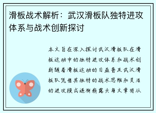 /uploads/images/20251005/hua-ban-zhan-shu-jie-xi-wu-han-hua-ban-dui-du-te-jin-gong-ti-xi-yu-zhan-shu-chuang-xin-tan-tao.webp